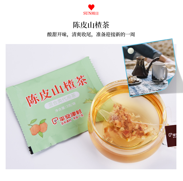 一周好茶-19.jpg
