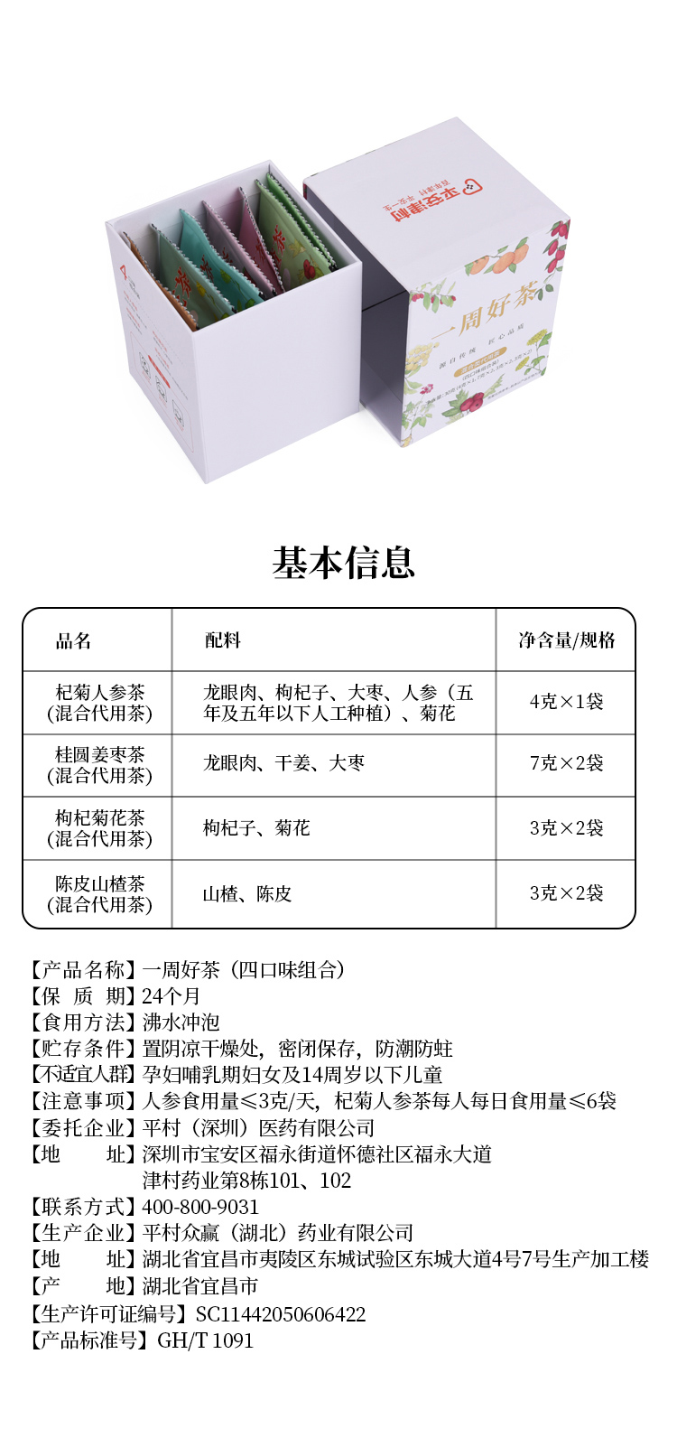 一周好茶-20.jpg