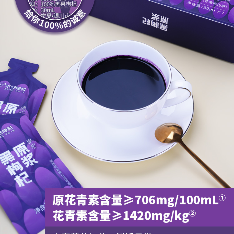 黑枸杞原浆详情页_08.jpg