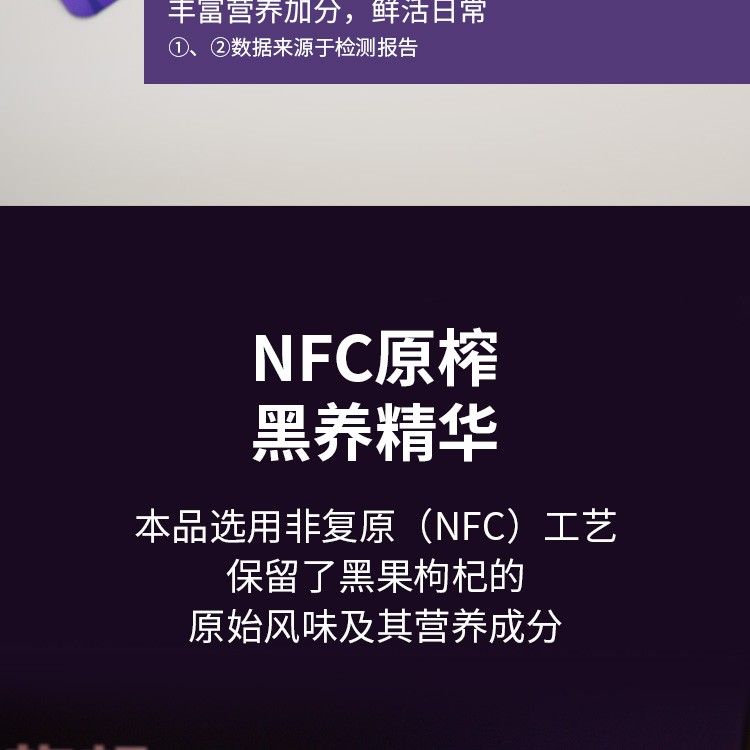黑枸杞原浆详情页_09.jpg