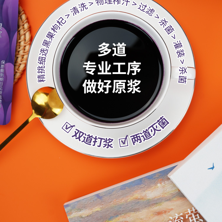 黑枸杞原浆详情页_12.jpg