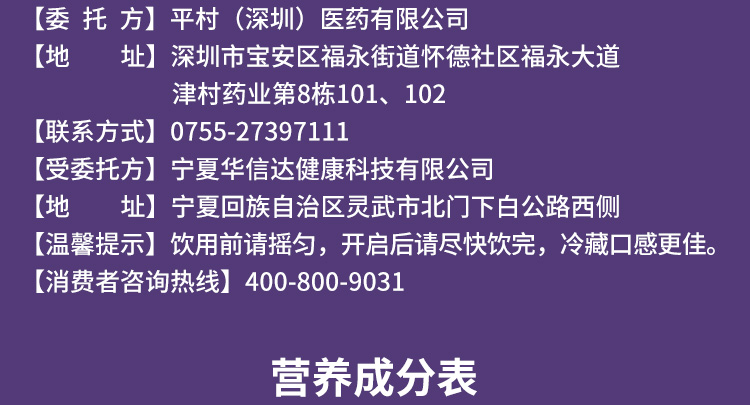 黑枸杞原浆详情页_19.jpg