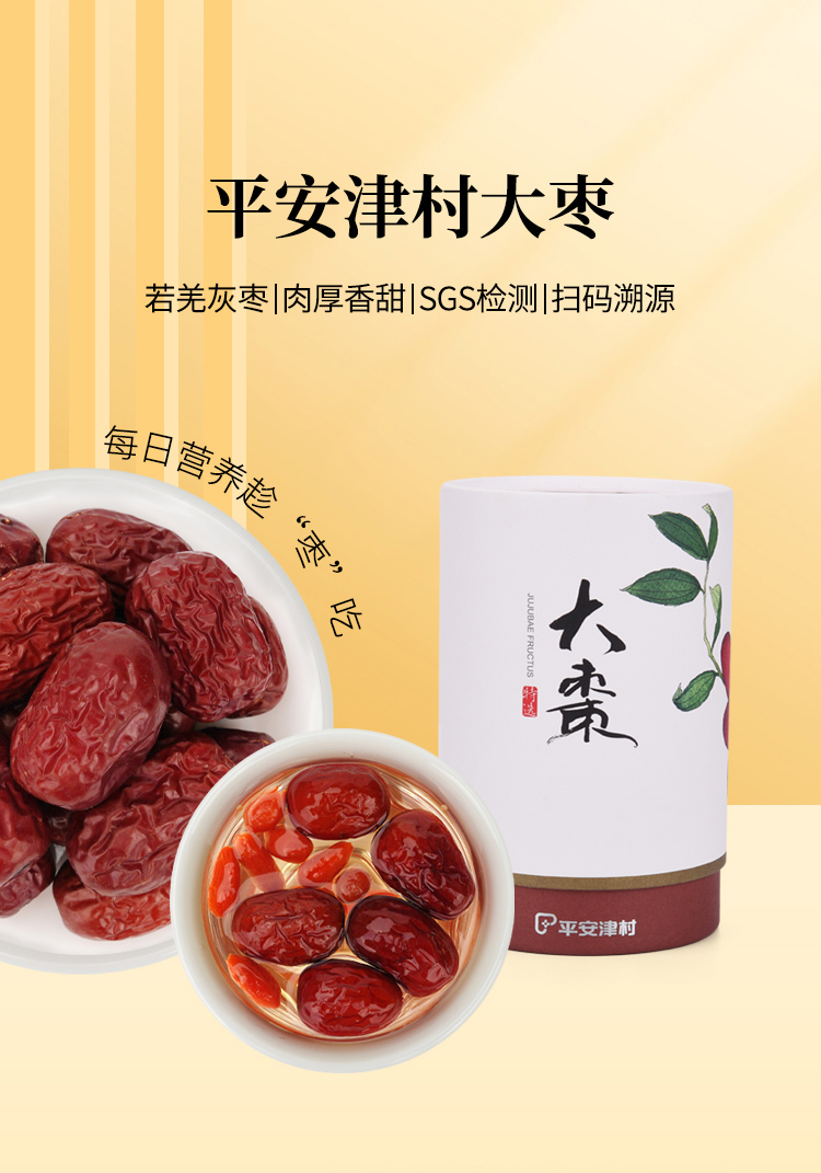 大枣_01.jpg