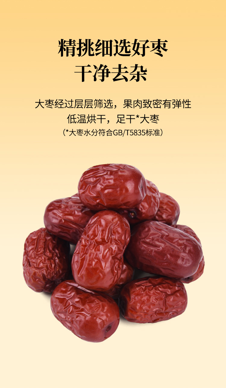 大枣_05.jpg