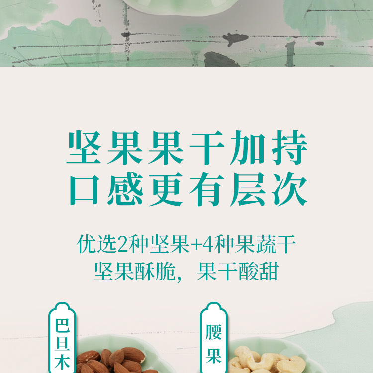 桂花坚果藕粉详情页_05.jpg