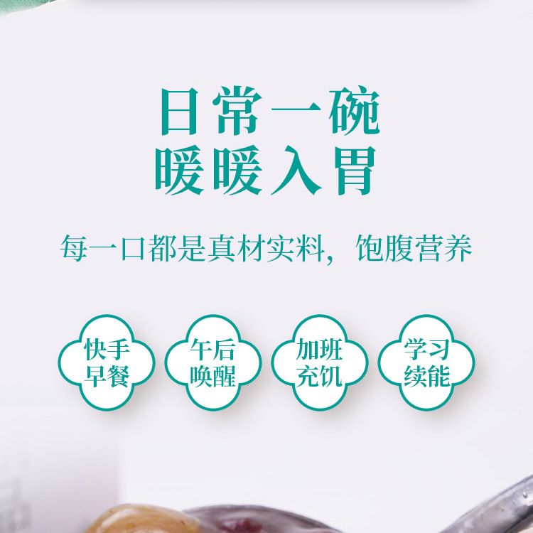 桂花坚果藕粉详情页_12.jpg