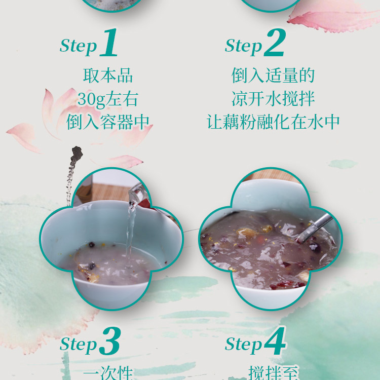 桂花坚果藕粉详情页_15.jpg