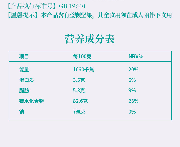 桂花坚果藕粉详情页_18.jpg