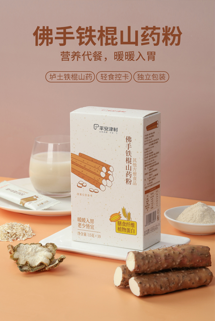 佛手铁棍山药粉详情_02.jpg