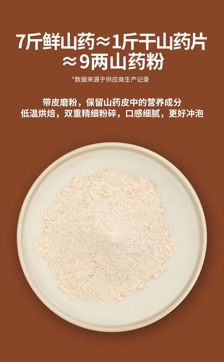 佛手铁棍山药粉详情_06.jpg