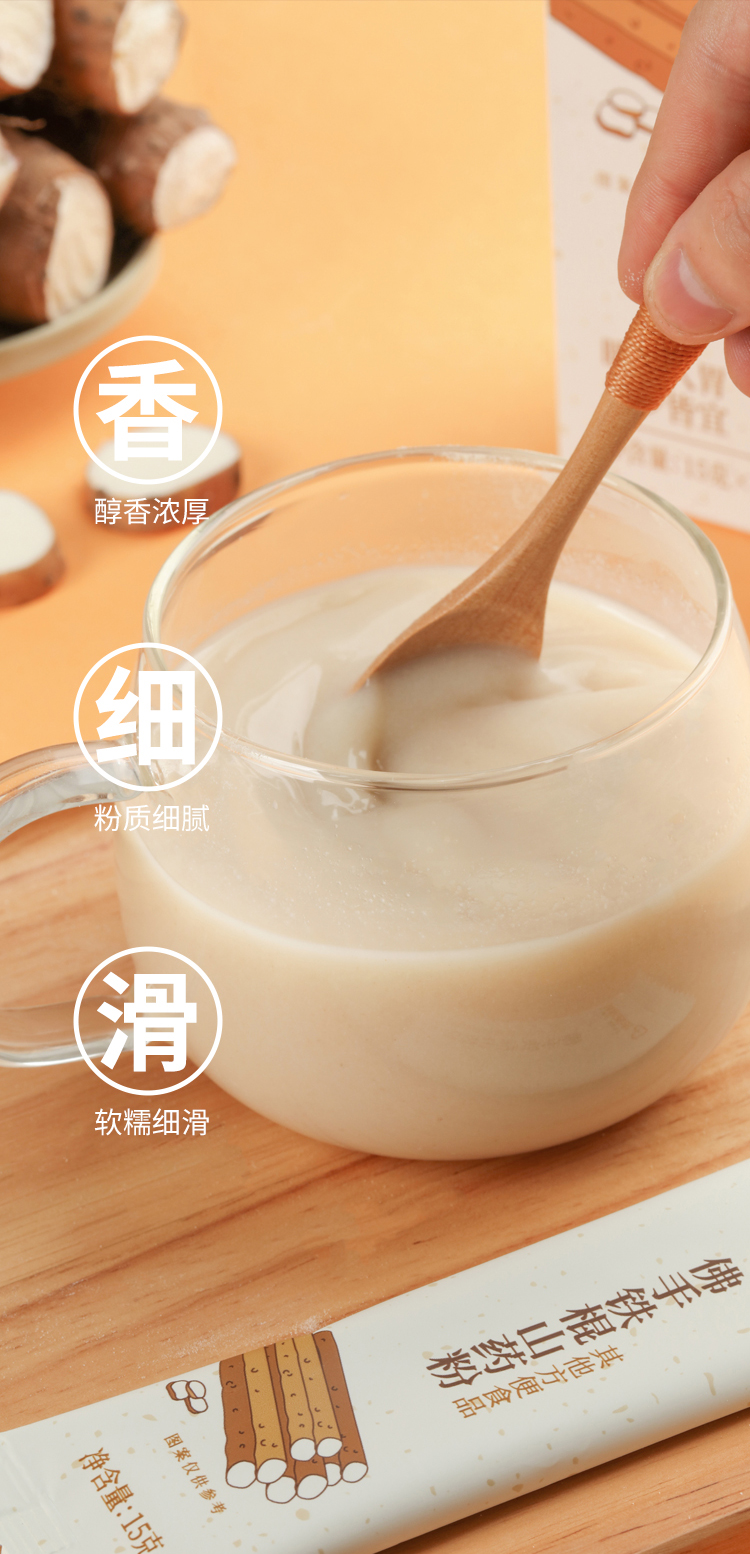 佛手铁棍山药粉详情_07.jpg