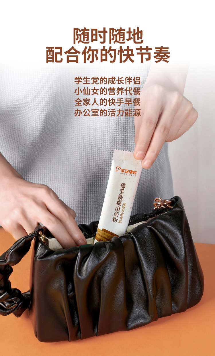 佛手铁棍山药粉详情_09.jpg