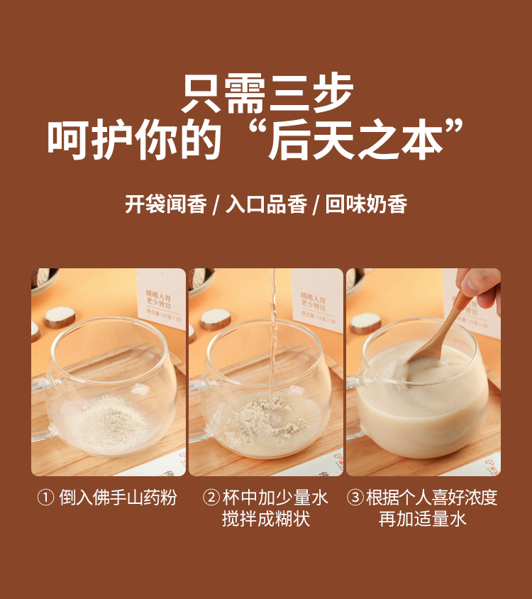 佛手铁棍山药粉详情_10.jpg
