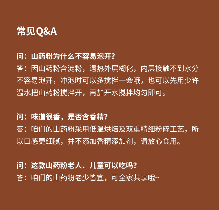 佛手铁棍山药粉详情_12.jpg