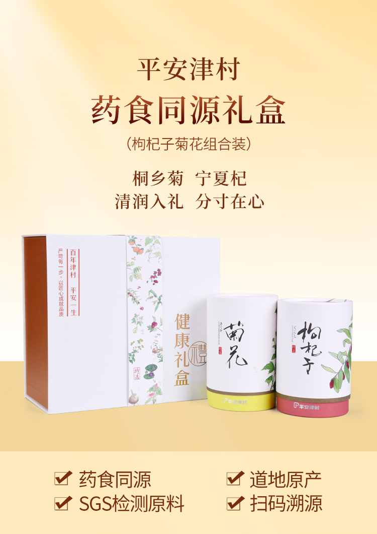 枸杞子菊花礼盒_01.jpg