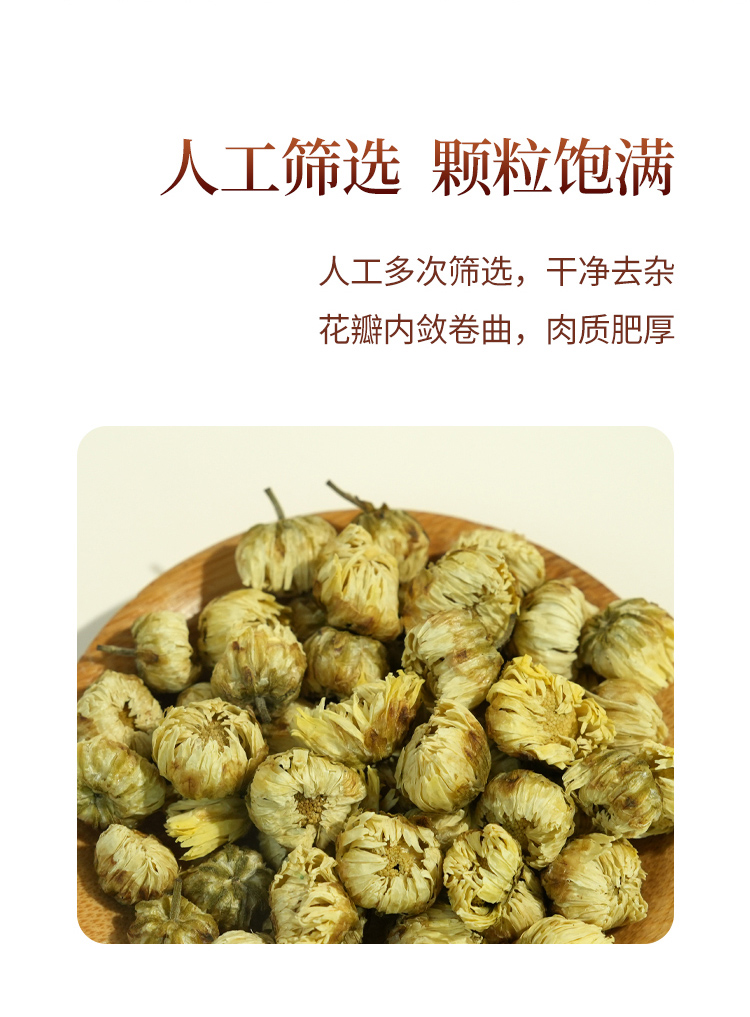 枸杞子菊花礼盒_10.jpg