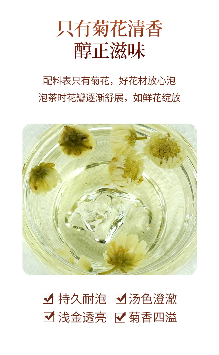 枸杞子菊花礼盒_11.jpg