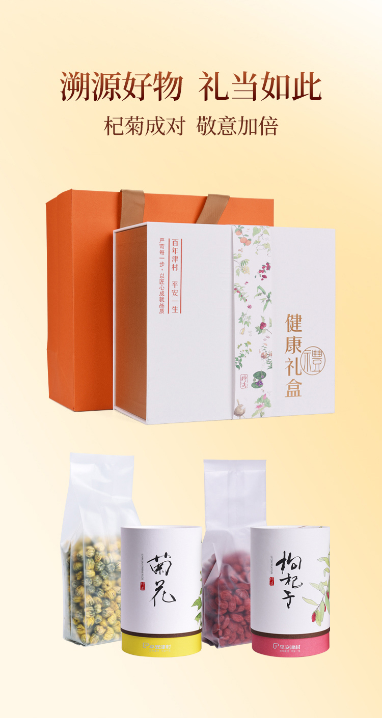 枸杞子菊花礼盒_15.jpg
