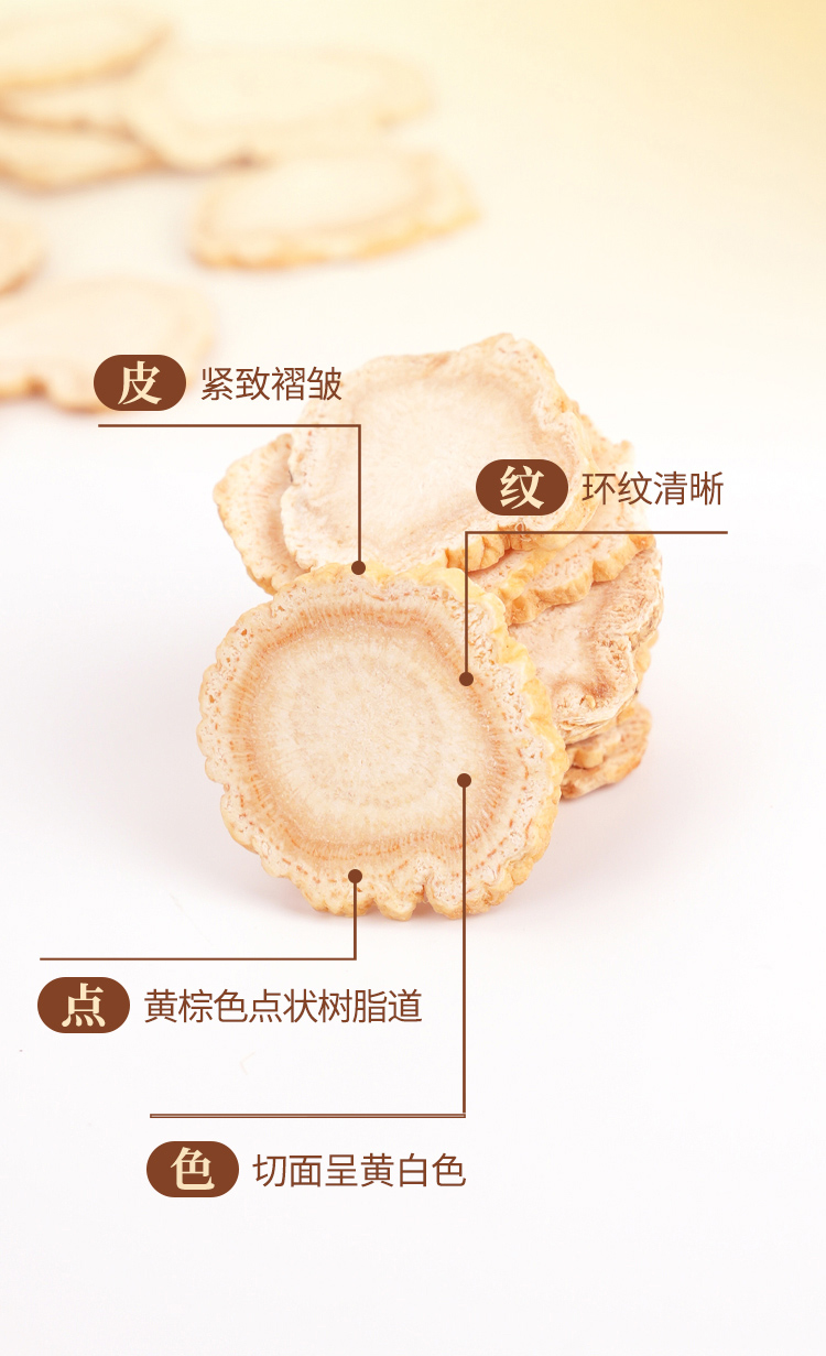 人参片-07.jpg