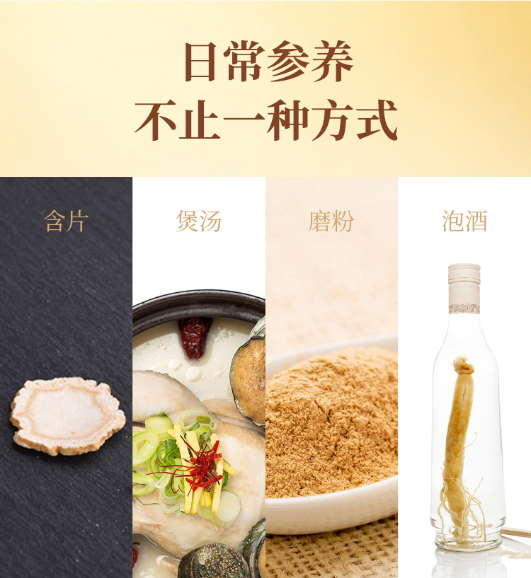 人参片-09.jpg