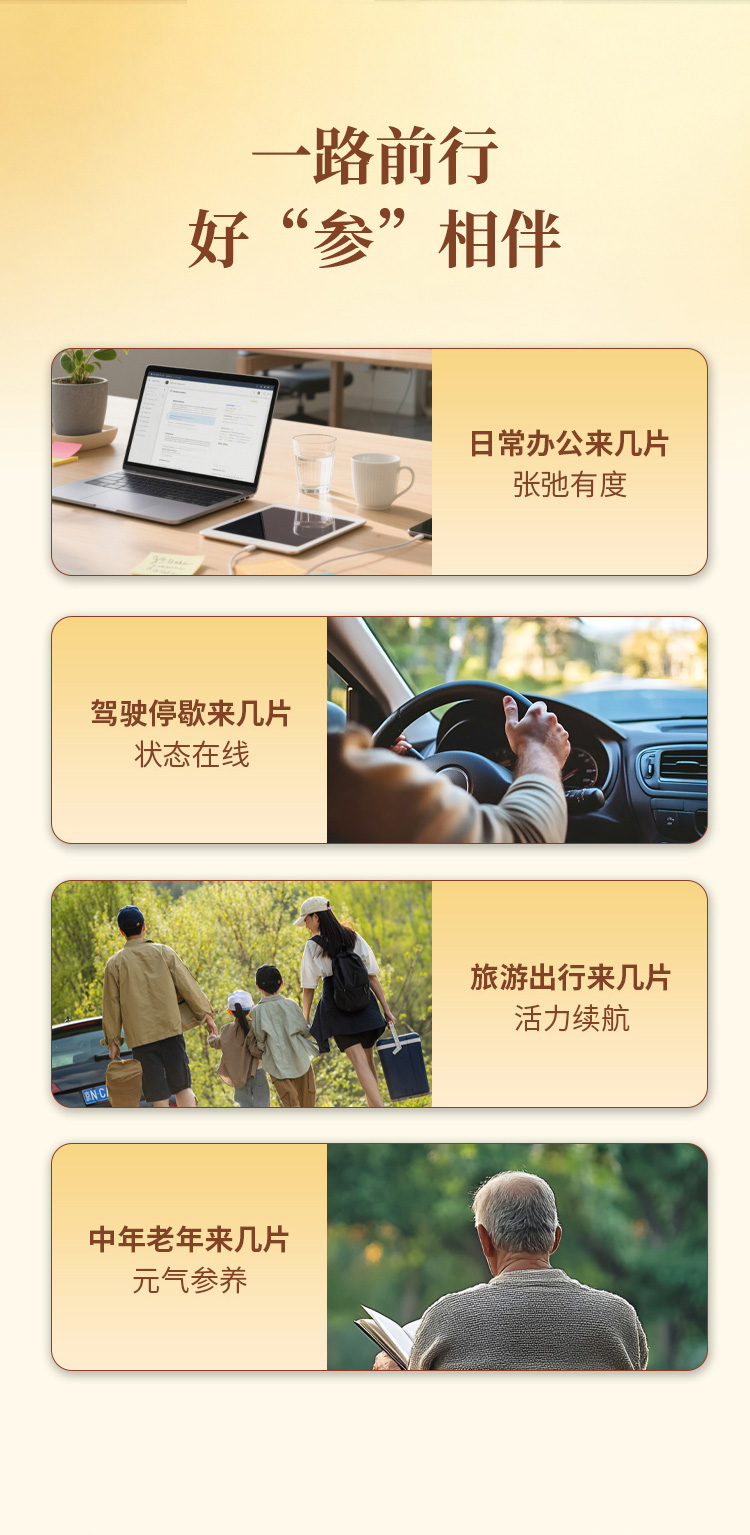 人参片-11.jpg