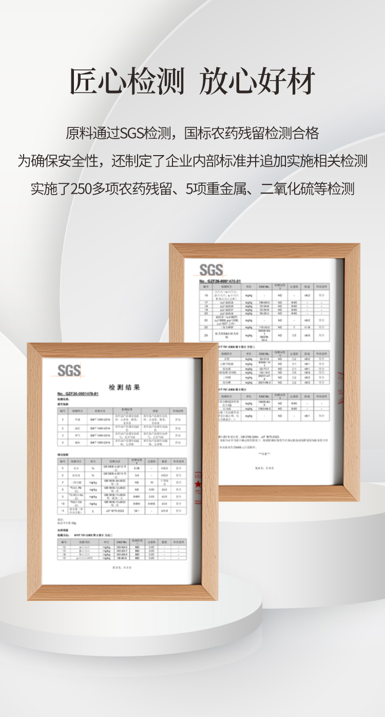 20260420桔梗甘草茶详情页-_04.jpg
