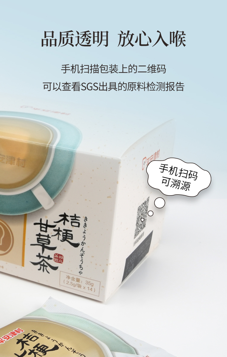20260420桔梗甘草茶详情页-_05.jpg