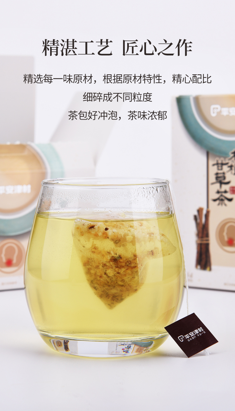 20260420桔梗甘草茶详情页-_07.jpg