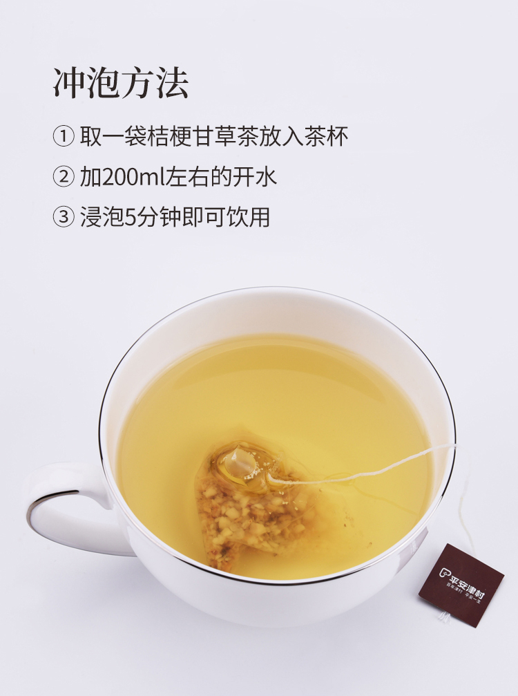 20260420桔梗甘草茶详情页-_11.jpg