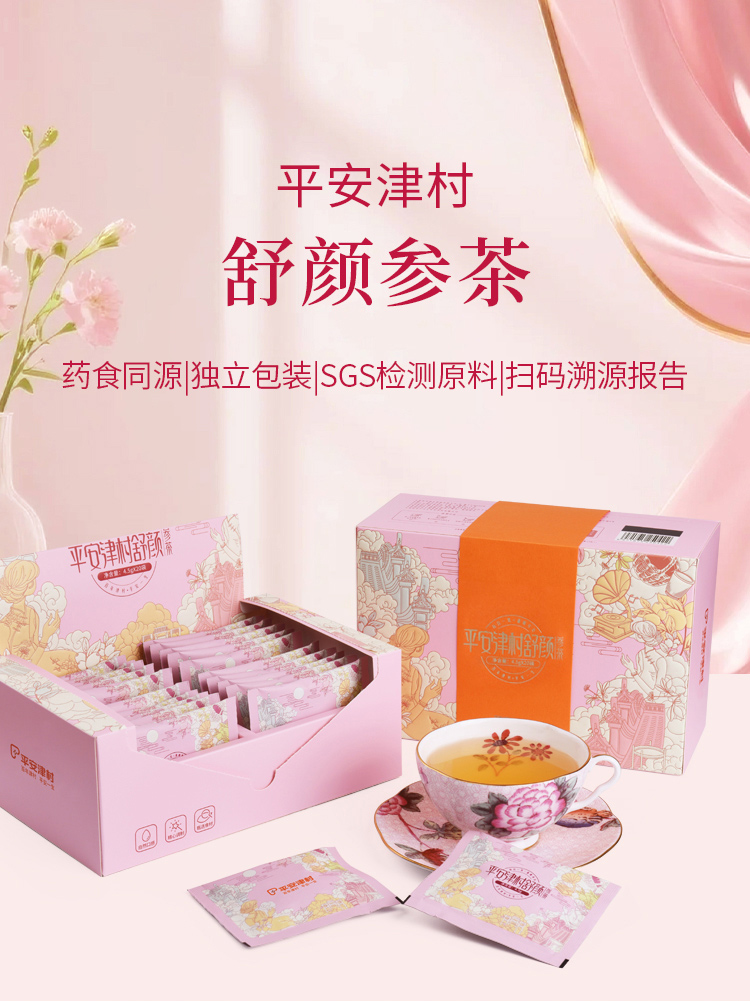 舒颜参茶-20袋-01.jpg