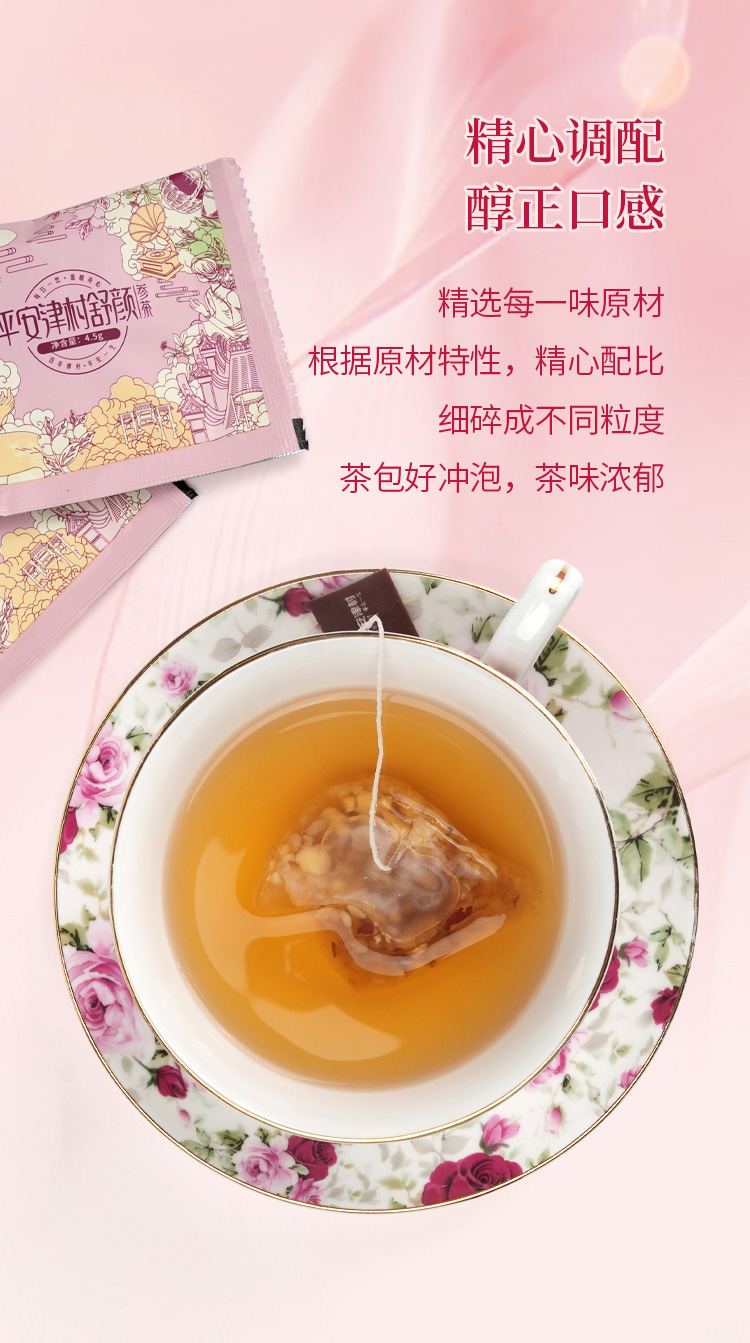 舒颜参茶-20袋-04.jpg