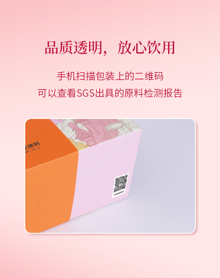 舒颜参茶-20袋-06.jpg