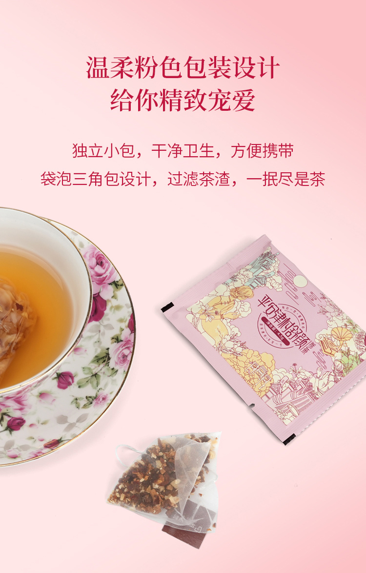 舒颜参茶-20袋-07.jpg