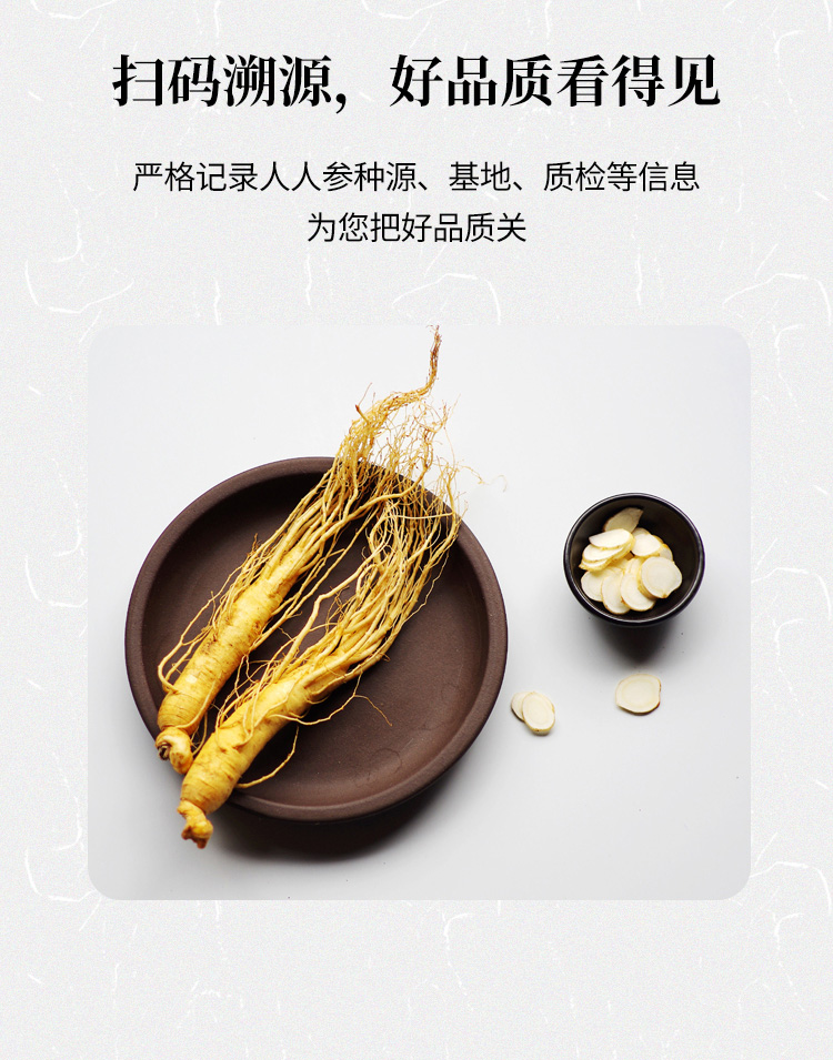 鲜人参-尊品装-08.jpg