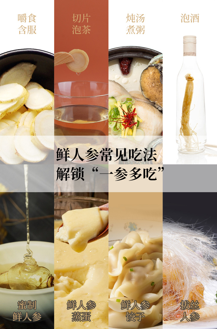 鲜人参-尊品装-09.jpg