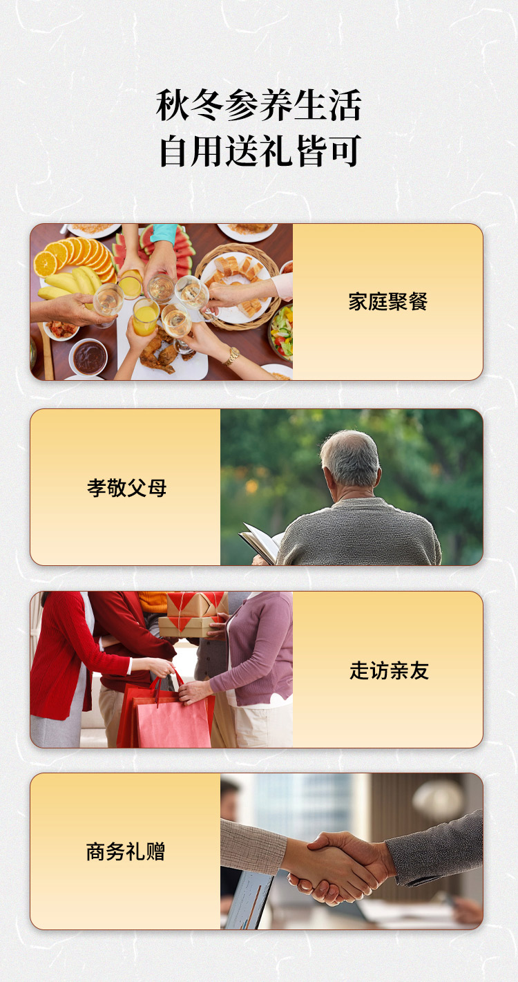 鲜人参-尊品装-10.jpg