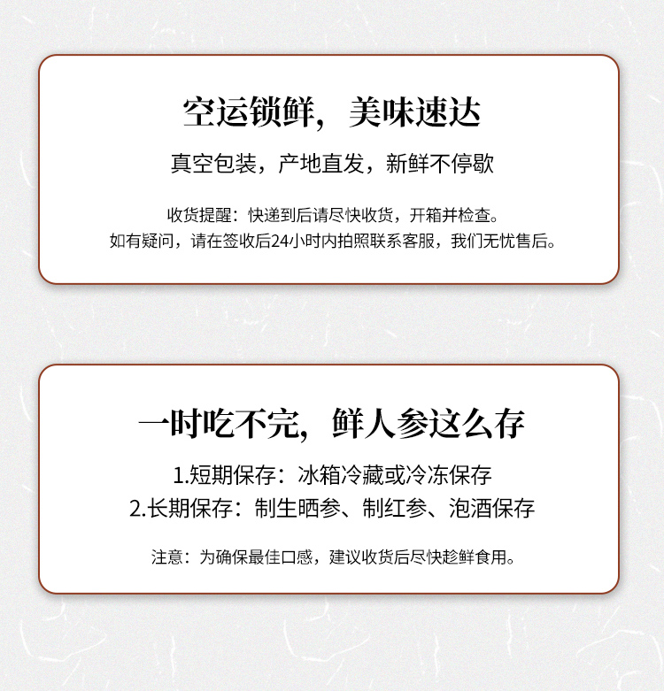 鲜人参-尊品装-11.jpg