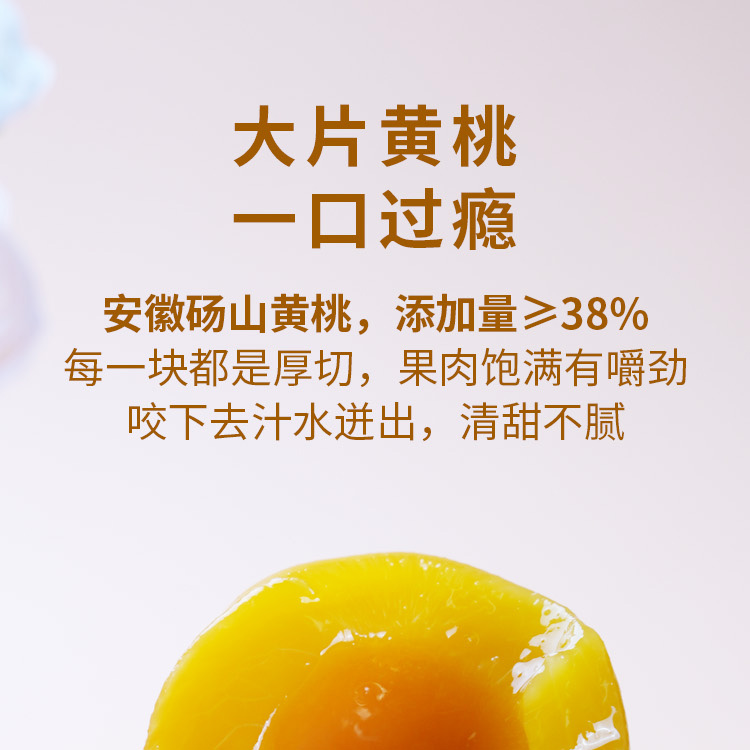 黄桃银耳羹罐头详情页-拷贝_05.jpg
