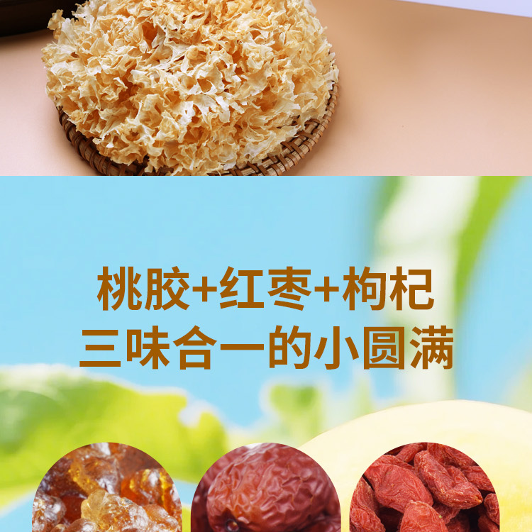 黄桃银耳羹罐头详情页-拷贝_09.jpg