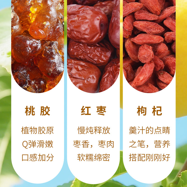 黄桃银耳羹罐头详情页-拷贝_10.jpg