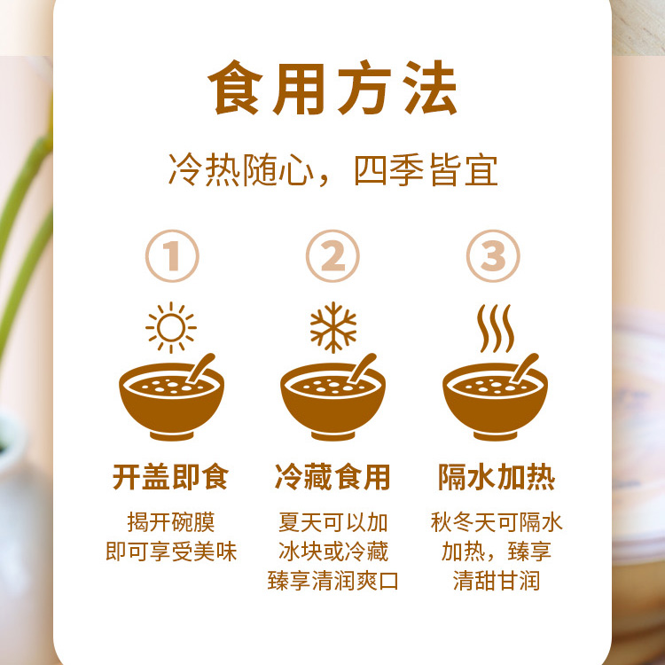 黄桃银耳羹罐头详情页-拷贝_15.jpg