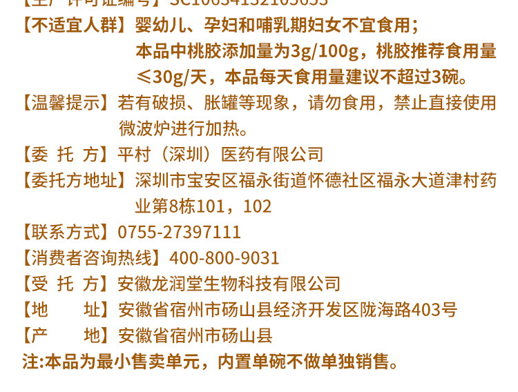 黄桃银耳羹罐头详情页-拷贝_21.jpg