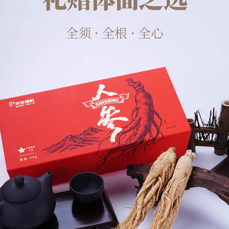 全须生晒人参礼盒50克详情页_13.jpg