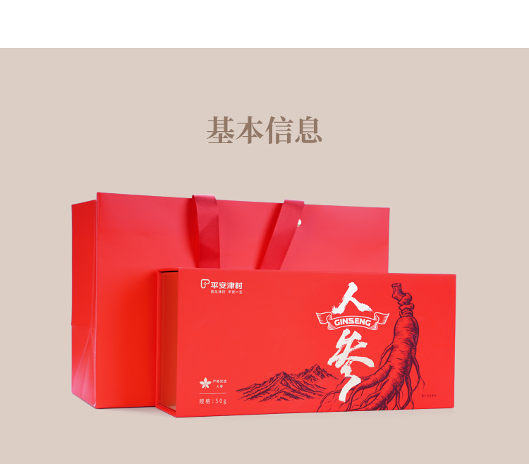 全须生晒人参礼盒50克详情页_18.jpg